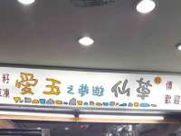 广西欣歌拉科技有限公司